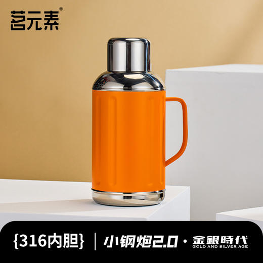 小钢炮2.0/金银时代/焖茶壶橙色PA 商品图3