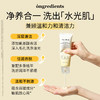 温和净透好用！ 韩国ongredients氨基酸洗面奶保湿清洁温和洁面 商品缩略图3