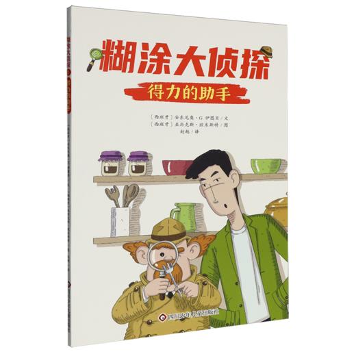 得力的助手 商品图0