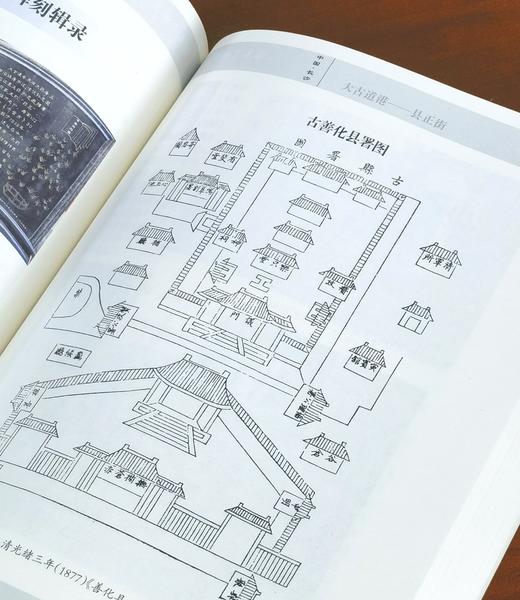 【绝版】中国长沙丛书四种：《历史街巷寻踪》《长沙民间艺术》《名寝与名人》《茶文化采风》，16开平装，陈先枢等著，云南民族、五洲传播出版社2007年一版一印，四册总定价193元，售价78元。次日发货。 商品图13
