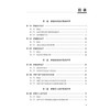 肿瘤治疗新技术精准护理 临床新技术精准护理系列 邓牡红 郭丽萍 夏春芳 适用临床肿瘤专科护理人员及相关专业人员参考 科学出版社 商品缩略图3