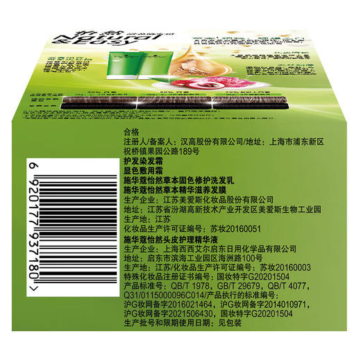 施华蔻怡然滋养染发霜3.0/自然深棕 商品图3