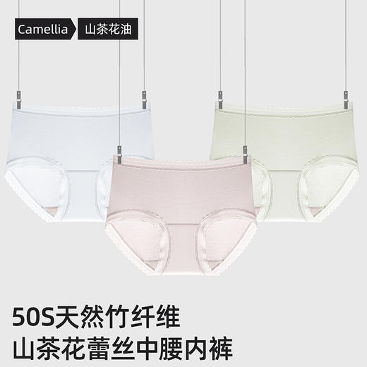 【39元4条，请拍4条，单拍不发】山茶花天然竹纤维轻盈蕾丝女士内裤-606 商品图8