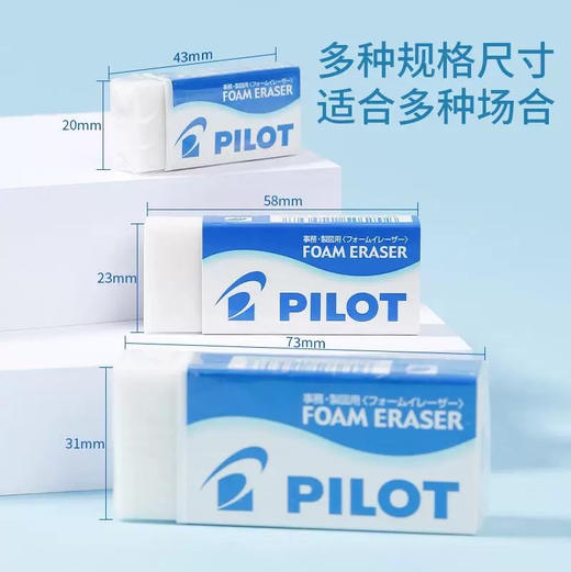 百乐泡沫橡皮擦干净不留痕聚屑橡皮专业美术绘图素描绘画橡皮擦 多规格 商品图4