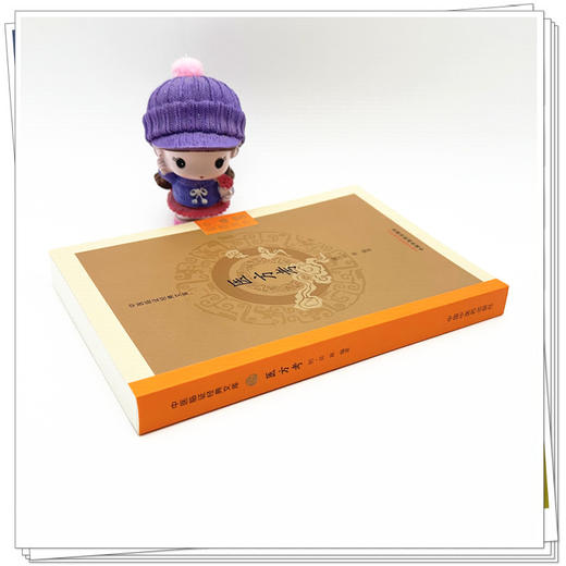 医方考 (明) 吴崑 编著 （中医临证经典文库）中国中医药出版社 明清中医临证小丛书 古典医籍 书籍 商品图2