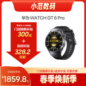HUAWEI WATCH GT 6 Pro