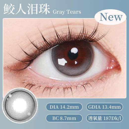 Larme轴固定硅水凝胶日抛10片装 商品图5