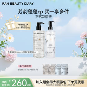 【4月会员日】白檀丰盈蓬蓬润养洗护套组-白檀洗发水500ml+白檀护发素500ml