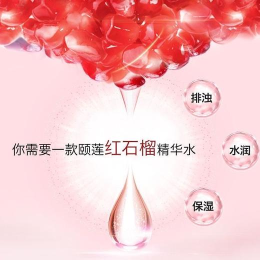 颐莲红石榴鲜养焕白精华水美白保湿爽肤水淡化黄气保湿补水提亮肌效期27年3月 商品图6