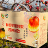 【买四箱送一箱】基地直发 | 有机苹果刺梨四神汤饮 商品缩略图0