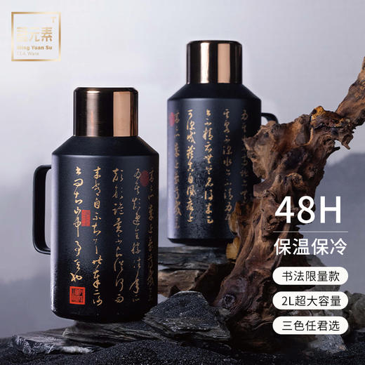 【茗元素】小钢炮焖茶壶书法款 2LPA 商品图1
