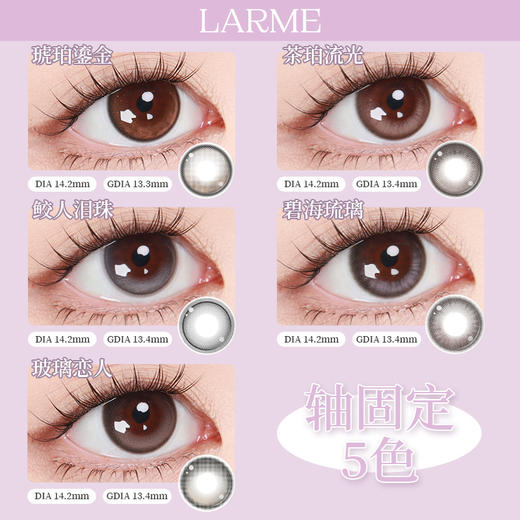 Larme轴固定硅水凝胶日抛10片装 商品图1