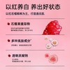 颐莲红石榴鲜养焕白精华水美白保湿爽肤水淡化黄气保湿补水提亮肌效期27年3月 商品缩略图4