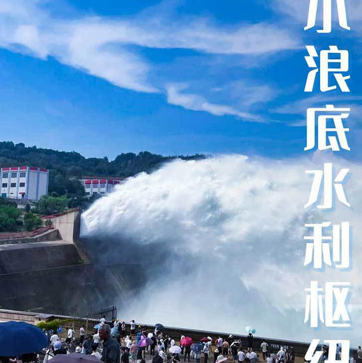 五一4天【黄河三峡 立减50元】小浪底水利枢纽-黄河三峡-王屋山-五龙口-龙潭大峡谷-司徒小镇 商品图1