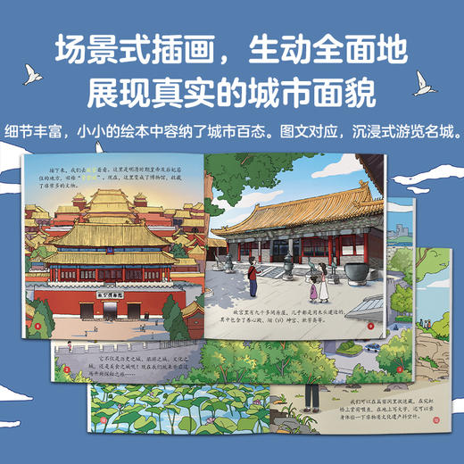 亲亲科学图书馆 你好！中国系列（共40册） 商品图11