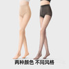【品牌直发】小野和子0D美肤袜春秋薄款高透隐形夏季肉色美肤袜子光腿神器连腿袜25SS0030 商品缩略图6