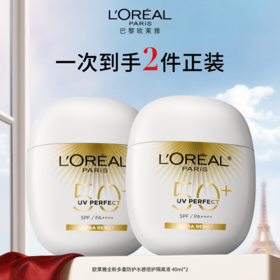 【欧莱雅4月】B1F欧莱雅全新多重防护水感倍护隔离液 40ml*2
