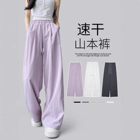 冰丝阔腿裤女夏薄款2026新款小个子休闲宽松直筒夏日松弛感山本裤