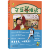 王蓝莓烦恼 王蓝莓首本全彩爆笑漫画成长书 彭凯平推荐 儿童漫画亲子沟通育儿指南 家庭教育儿童心理成长绘本 小学生课外读物 商品缩略图3