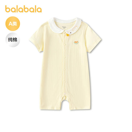 【商场同款】巴拉巴拉宝宝连体衣婴儿抱衣哈衣2026新款清新可爱萌 商品图1