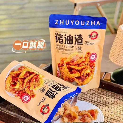 D051 凯凯同学香酥猪油渣烧烤味油炸肉100g 商品图0
