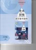 义务教育教科书(五·四学制)·艺术·影视(含数字媒体艺术) 教学参考资料 八年级上册 商品缩略图0