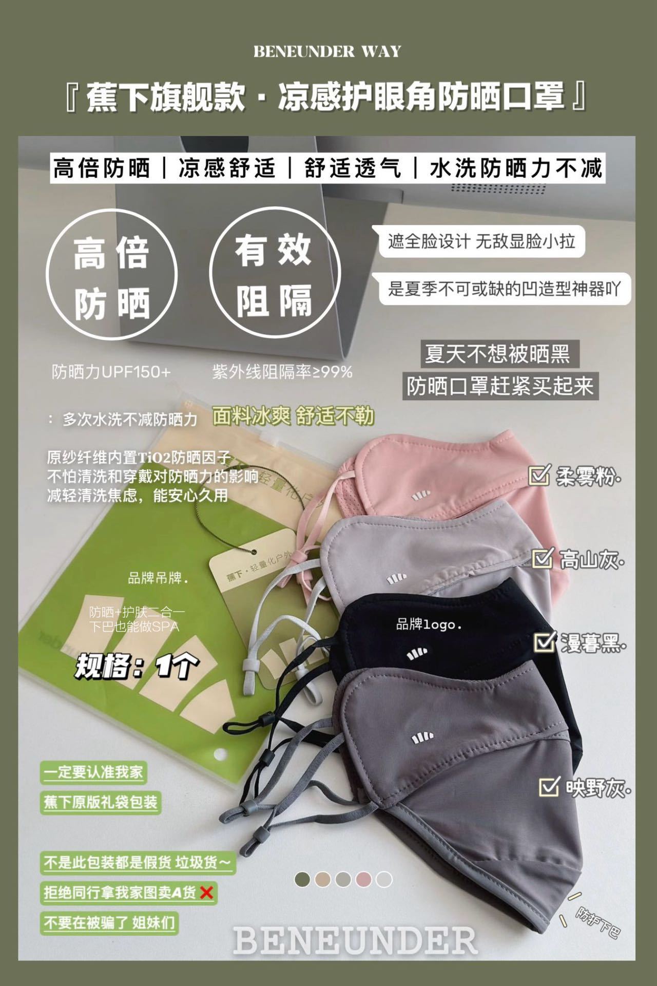 【蕉下旗舰款凉感护眼角防晒口罩】防晒+护肤二合一下巴也能做SPA方圆脸戴上直接拿下小v脸!冰冰凉凉炒鸡适合夏天!