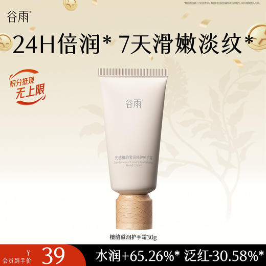 【十周年庆典】光感美白修护手霜套盒 "倍润滑嫩淡纹 商品图2