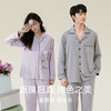 法国 利蜂/LOUIS ROYER男女款莱卡棉家居服套装 柔软舒适 透气亲肤 商品缩略图1