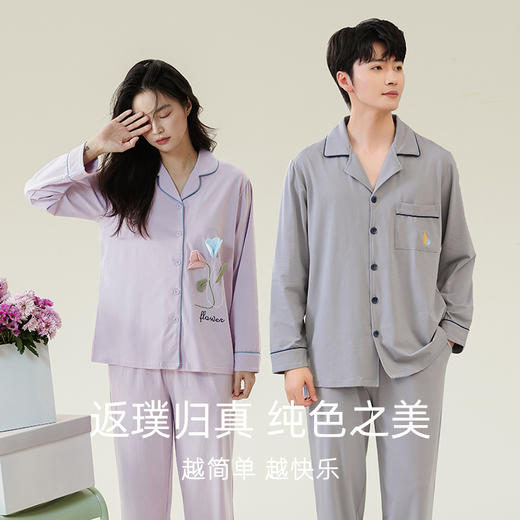 法国 利蜂/LOUIS ROYER男女款莱卡棉家居服套装 柔软舒适 透气亲肤 商品图1