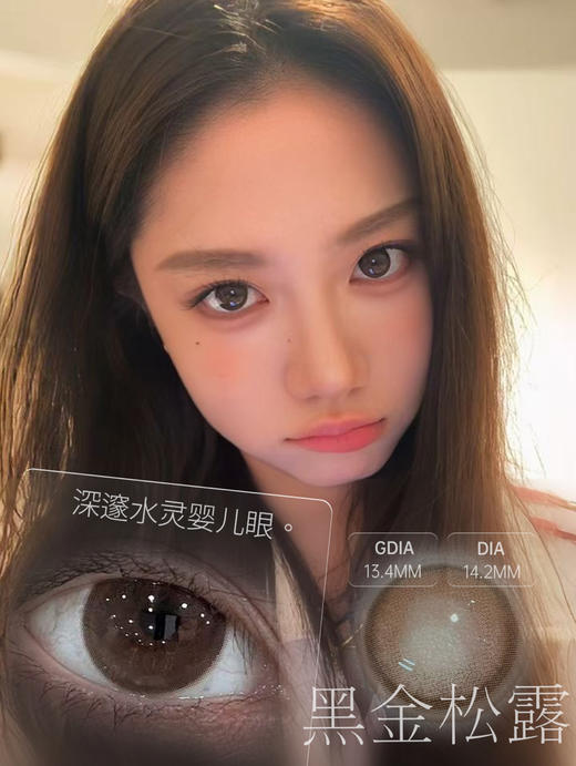 KIRAFAIRY松露巧克力（佩戴直径：14.2mm） 商品图2