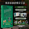 哈利波特魔法宝盒 斯莱特林 华纳官方正版授权哈利波特周边宝盒拉页电影道具幕后故事斯莱特林吧唧徽章贴纸 商品缩略图0