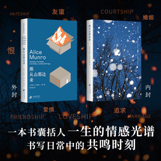 熊从山那边来 商品图2