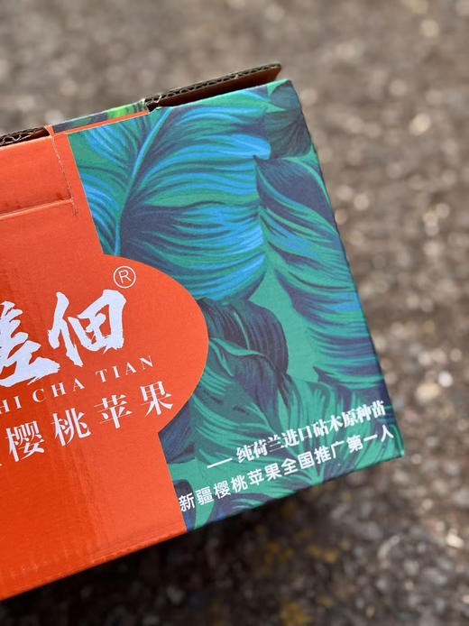 新疆自然红樱桃苹果，超脆，苹果味巨浓，是正宗新疆阿克苏产区的樱桃小苹果，品种名：天虹二号。中大果  4斤/箱 商品图6