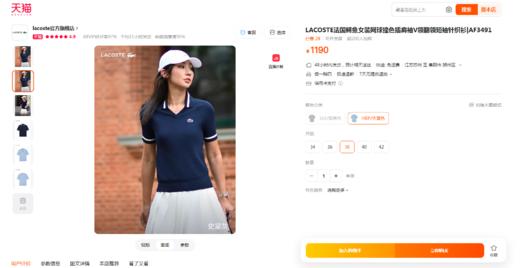 高尔夫针织衫，胸口小标工艺。刺绣设计条纹翻领气质PoloE040288 商品图5