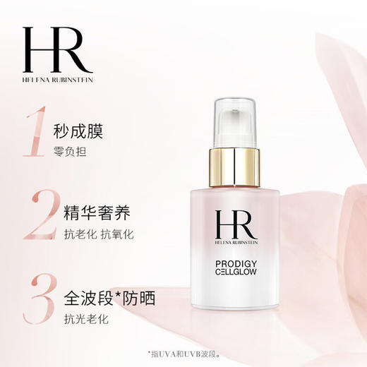 3614272795044 赫莲娜HELENA RUBINSTEIN 至美琉光恒采精华防晒乳 5ml 商品图1