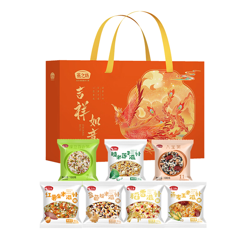 【八十八倉甄选】燕之坊吉祥如意粥礼盒1.28kg（DL定制）