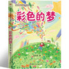 【课本里的作家系列】课本里的作家萝卜回来了文具的家穿靴子的猫向着明亮那方一三四年级下 商品缩略图4