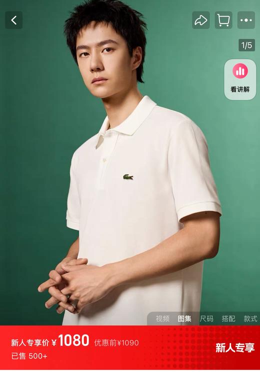 直发 王一博同款，LACOST* 男士经典Polo衫 商品图14