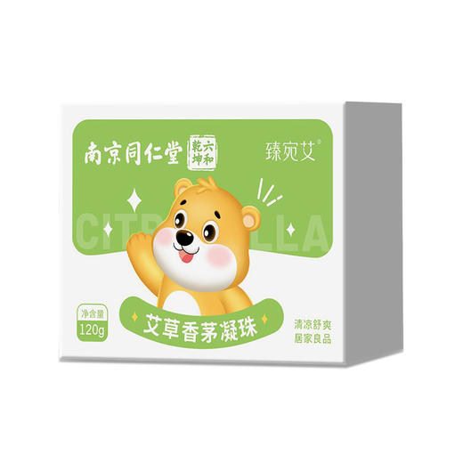 南京同仁堂艾草香茅凝珠 夏季防叮咬植物精油凝胶家用香茅凝胶 商品图4