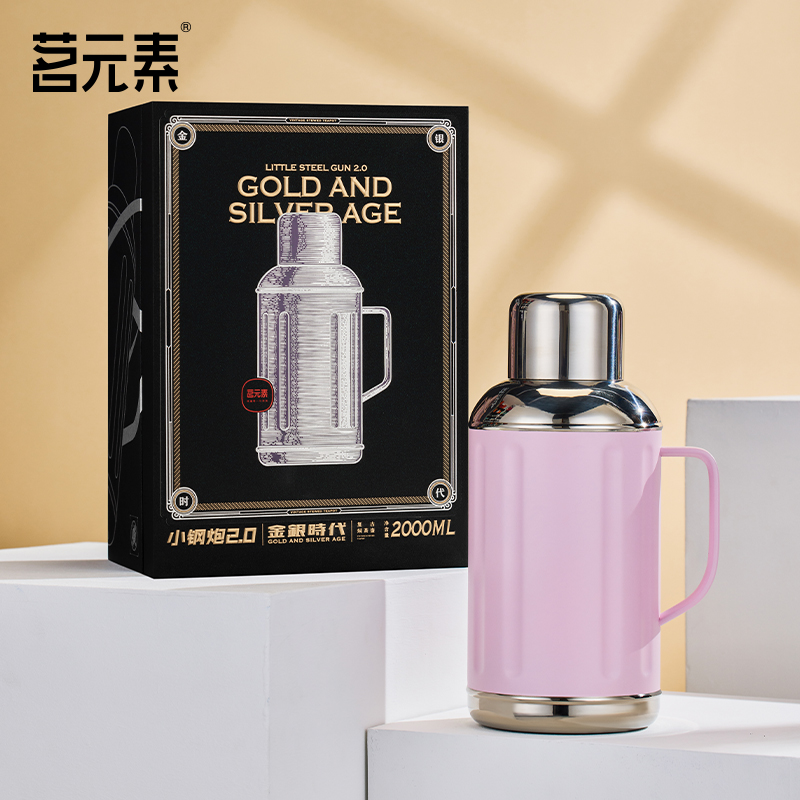 小钢炮2.0/金银时代/焖茶壶粉色PA