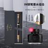 ZFCP12 派克Parker 派克IM黑森林钢笔签字笔墨水笔+57ml黑墨水 商品缩略图1