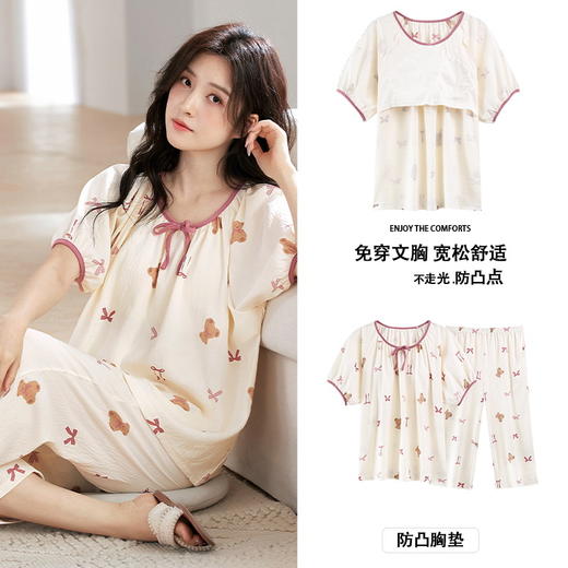 带胸垫睡衣女夏季宽松可爱云朵棉短袖七分裤免穿文胸可外穿家居服 商品图1