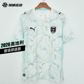 SFS彪马Puma世界杯2026奥地利客场球迷版球衣短袖足球服783207-02