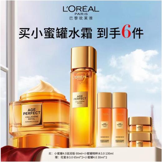 1楼欧莱雅小蜜罐水霜套装 商品图0