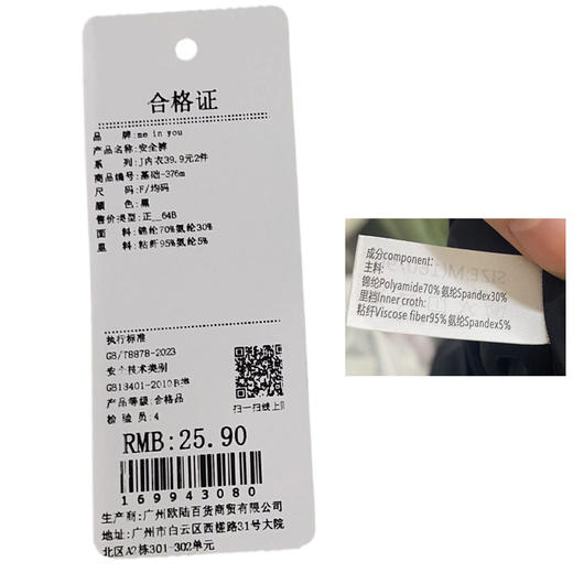 安全裤防走光无痕安全款-纪念日百货门店同款169943071 商品图6