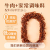 蒙都 香酥牛肉丝 100g/100g*2/100g*3 商品缩略图2
