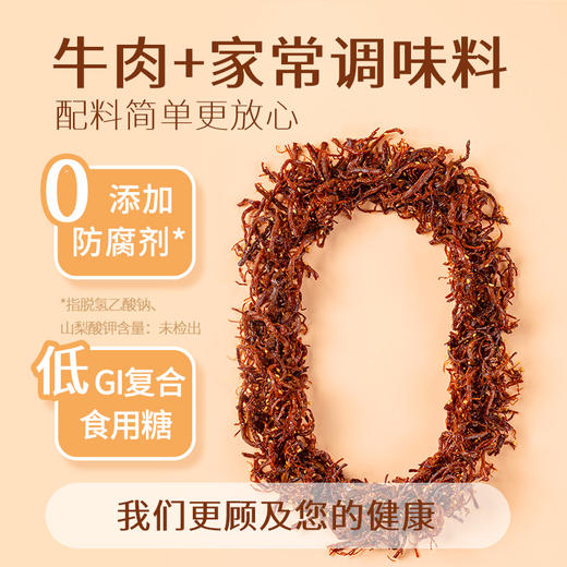 蒙都 香酥牛肉丝 100g/100g*2/100g*3 商品图2
