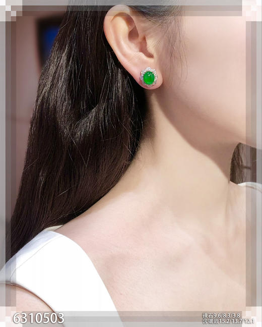 高冰种艳绿蛋面耳钉【6310503】具体价格微信咨询 商品图4