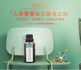 学会给肝脏“排排毒”才能身轻肤净！